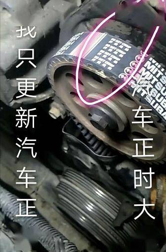 【汽修正时】红旗世纪星正时(彩图)