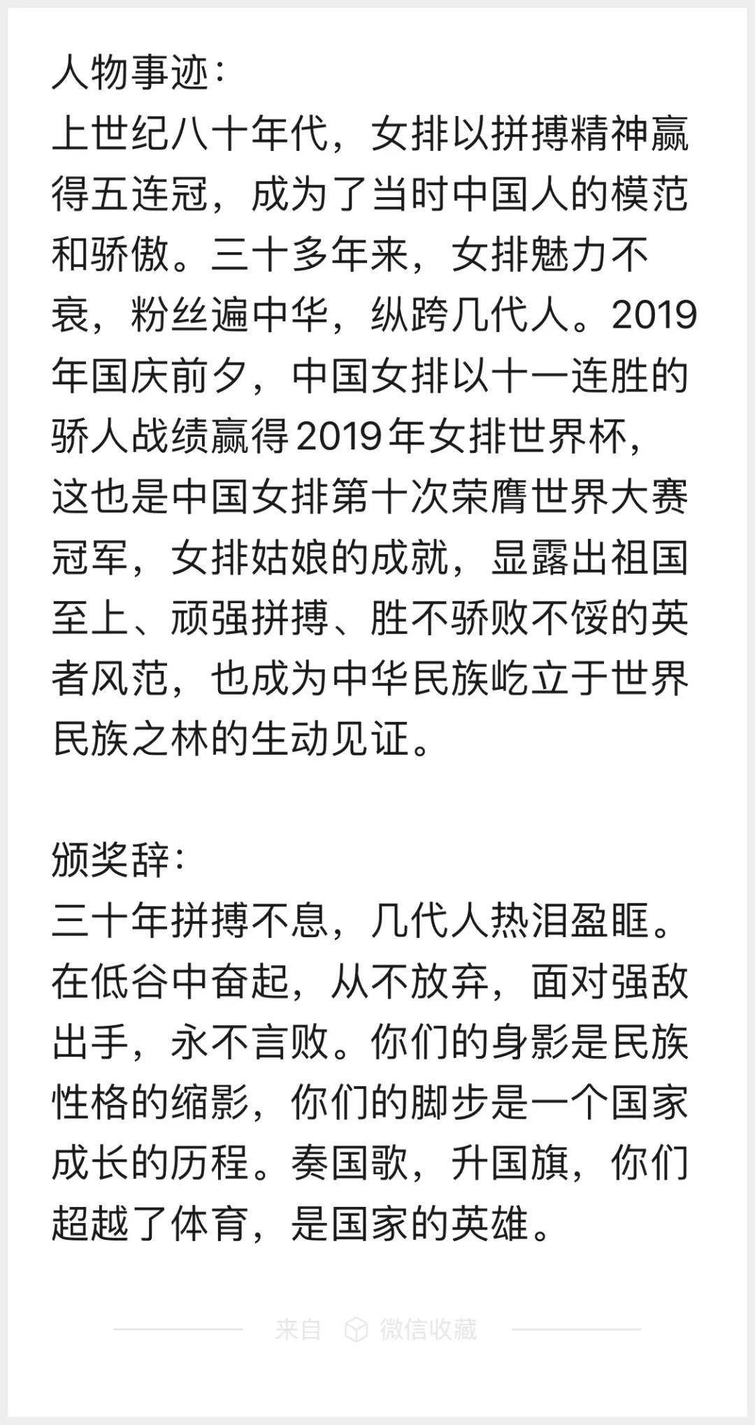 感動,致敬,收藏:2019年度感動中國十大人物事蹟及頒獎詞!