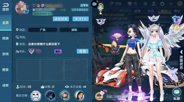 qq飞车手游脚底炫光的装扮要怎么获得为什么别人有