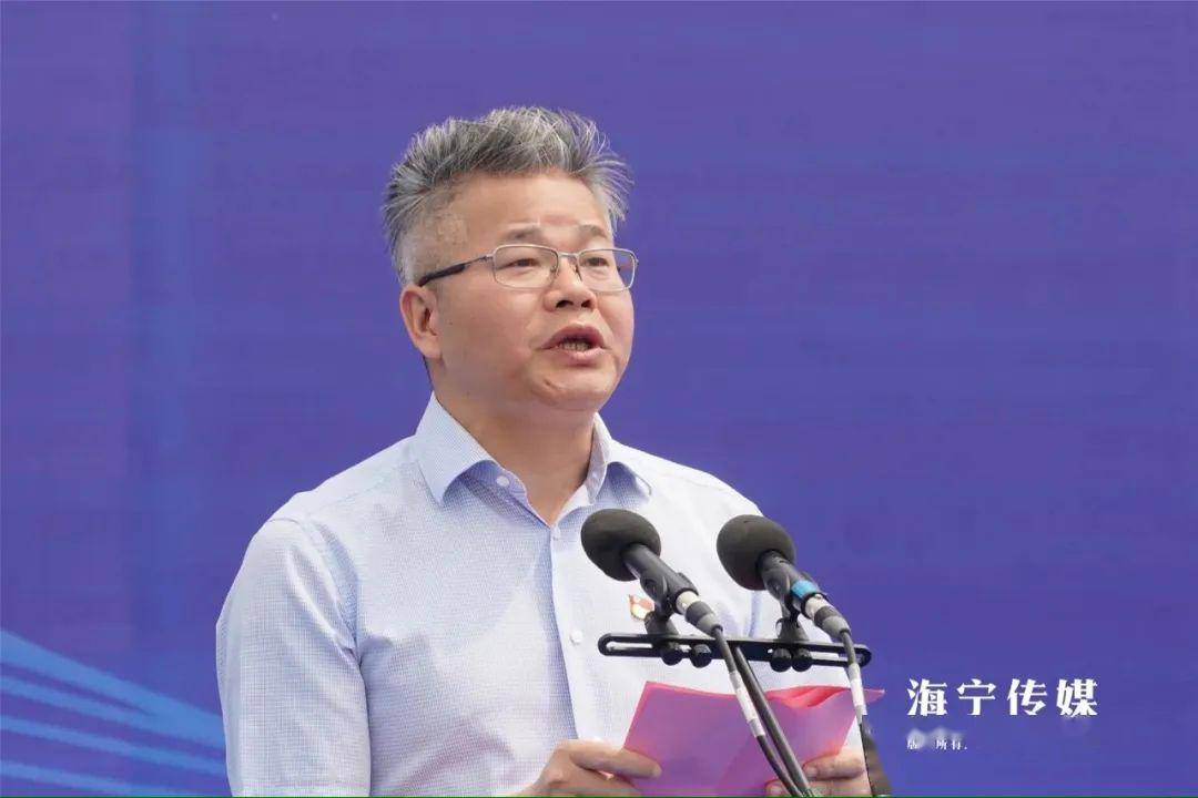 海宁市委书记朱建军宣布项目开工(暨国际酒店)项目现场海宁鹃湖故际