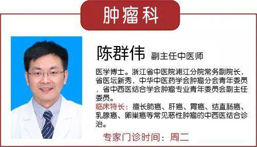 本周浙江省中医院坐诊专家介绍