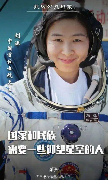 #刘洋#消失8年后，这个美到外太空的女人，杀回来了！