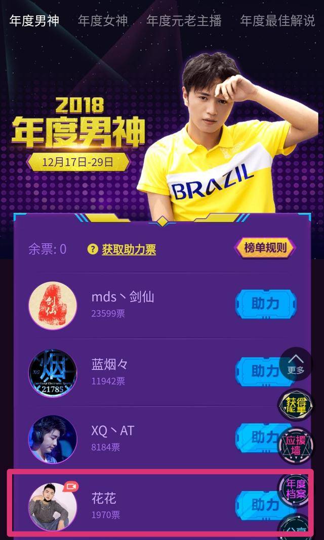 触手年度盛典元老级主播竟是他刺激战场主播花花实力夺冠