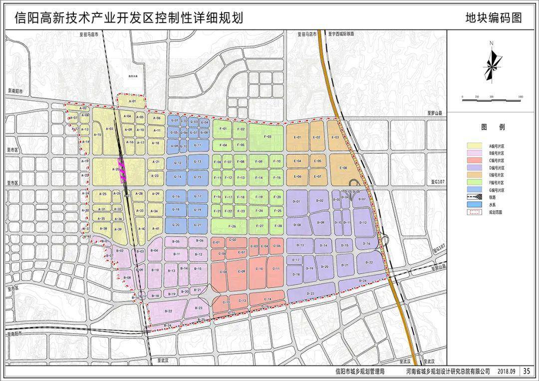 4k高清無水印信陽市各新城區規劃圖彙總建議收藏