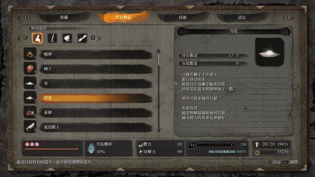 只狼:玩家不知道的几个道具,你背包里有吗?