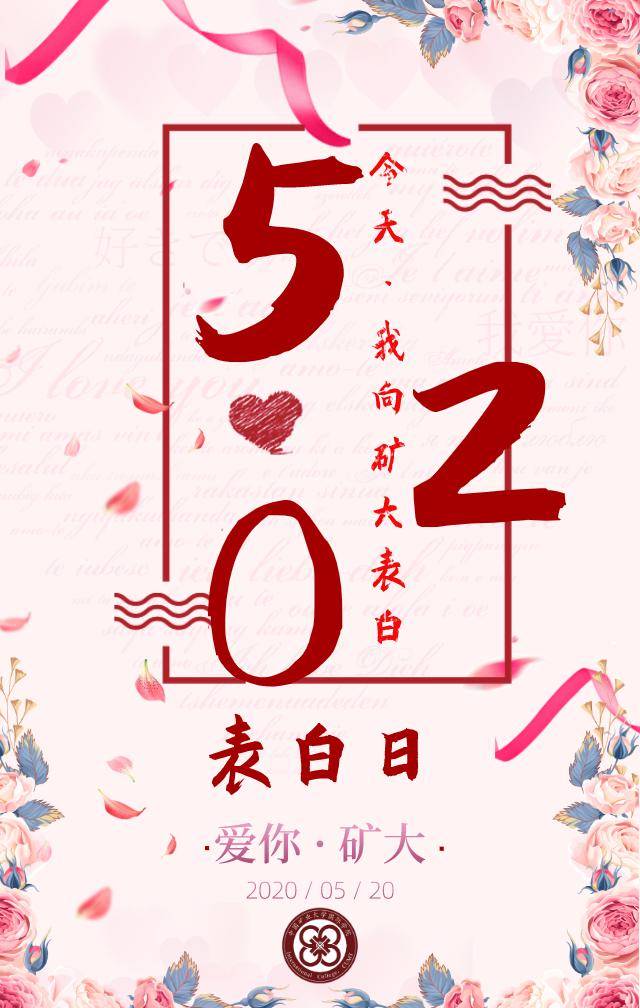 这个表白超硬核