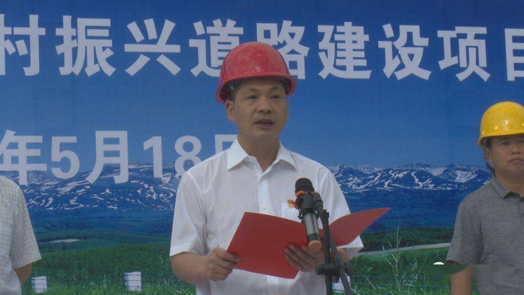 投资103亿元富宁县乡村道路建设项目开工涉及62个村居委会