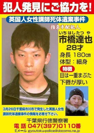 日本变态杀人犯因长相太帅被奉为"少女偶像,出书炫耀自己逃亡史,还有