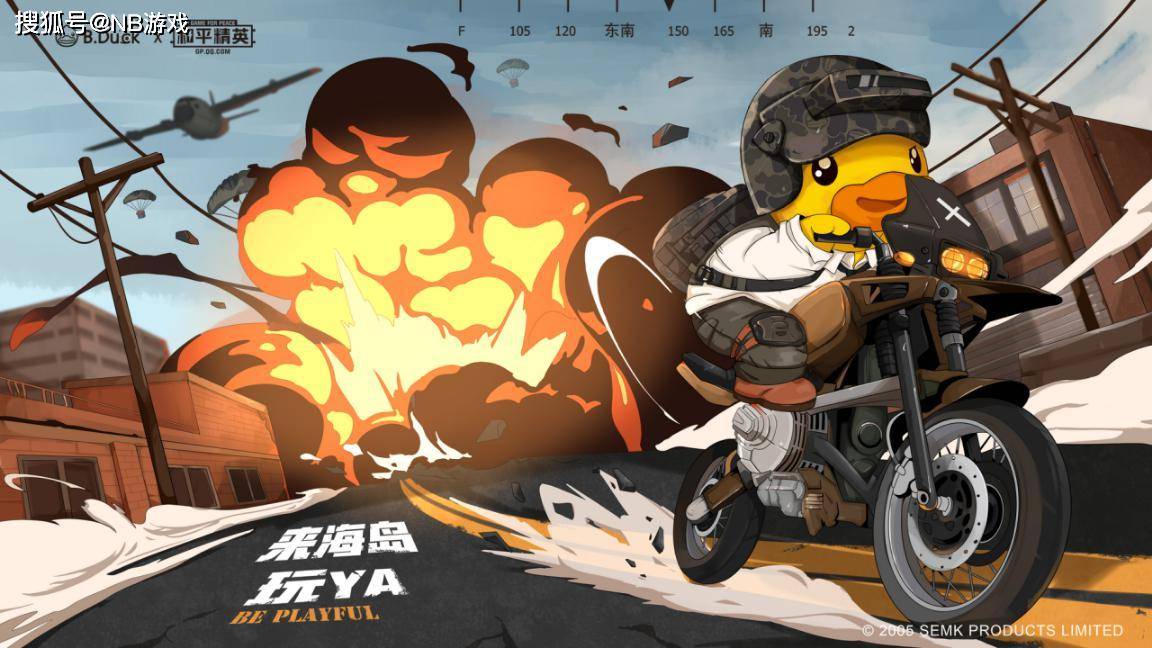 和平精英联动小黄鸭降落海岛新套装可爱来袭玩家逐渐鸭化
