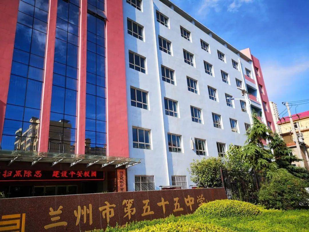 招生简章丨兰州市第五十五中学2020年高中招生计划