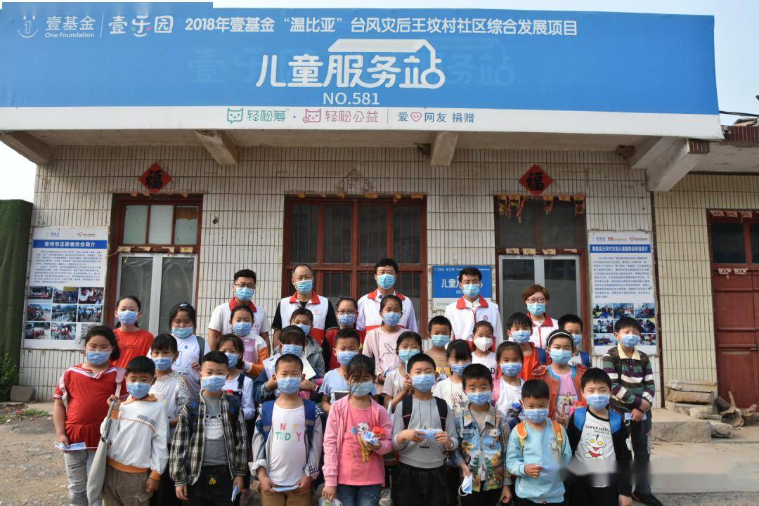 壹基金儿童服务站线下活动之抗疫主题表彰活动