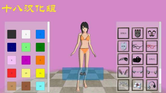 在高校模拟器中,玩家们需要操控一个高中学校的女生,在校园里游逛,在