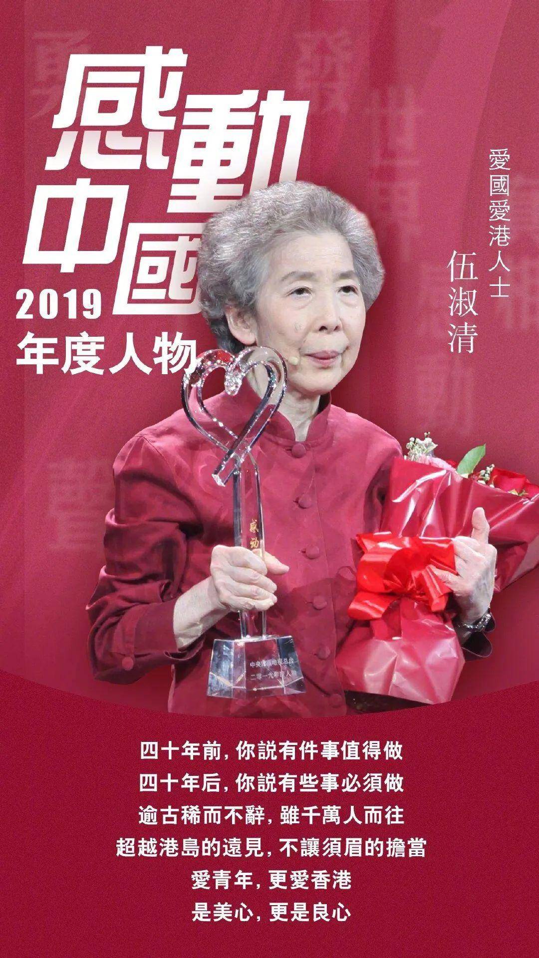 感动中国2019年度人物出炉让我们一起分享感动