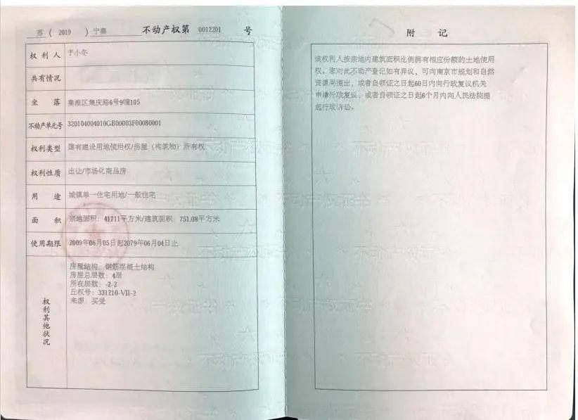 让土豪失望了!直降1300多万的泰禾南京院子拍卖被撤回