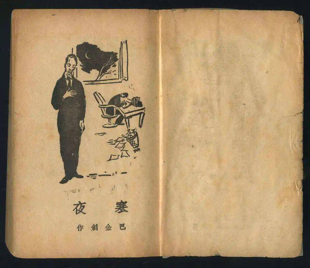 与你读书《寒夜》时代里不同人的光景,能看到历史,也能看到自己