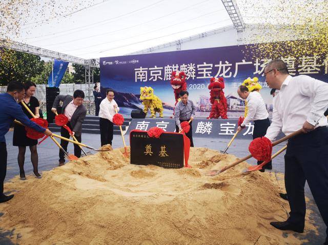 正式动土开工麒麟宝龙广场投资总额达25亿元的南京东郊的开城路与丹霞