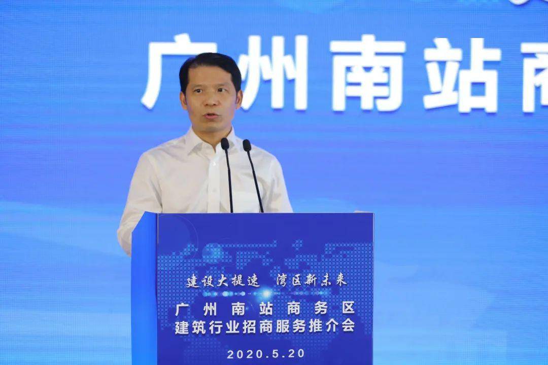 合作项目采购金额超10亿广州南站商务区举办建筑行业招商服务推介会