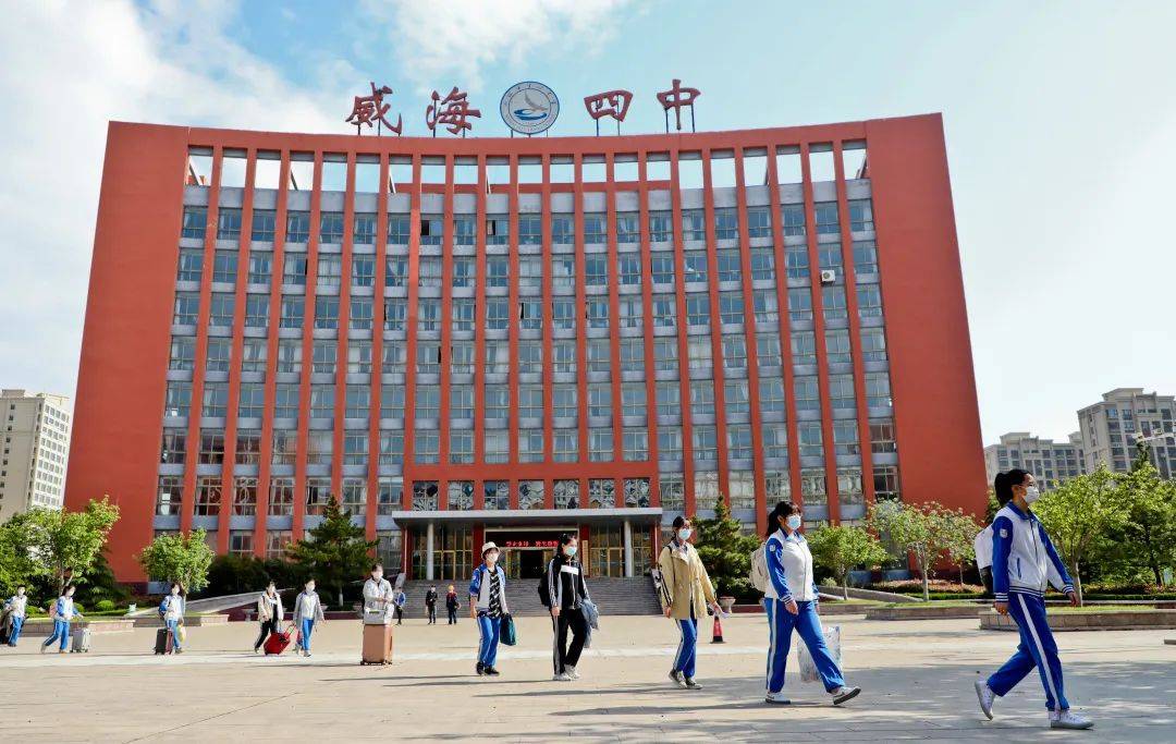 不畏风雨,少年归来:威海四中平稳有序全面复课