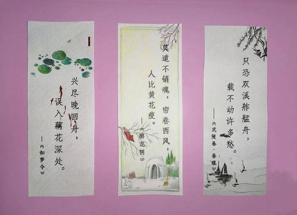 云上书香 第一期——北京市第三十五中学书签设计大赛作品展