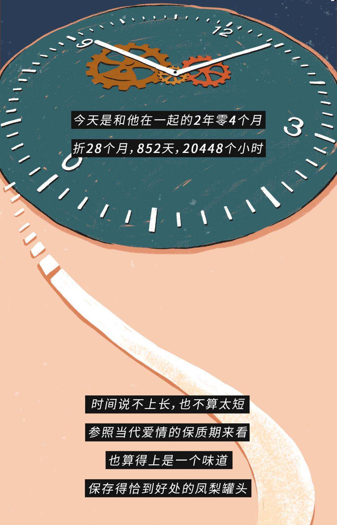 爱情保质期到底有多短