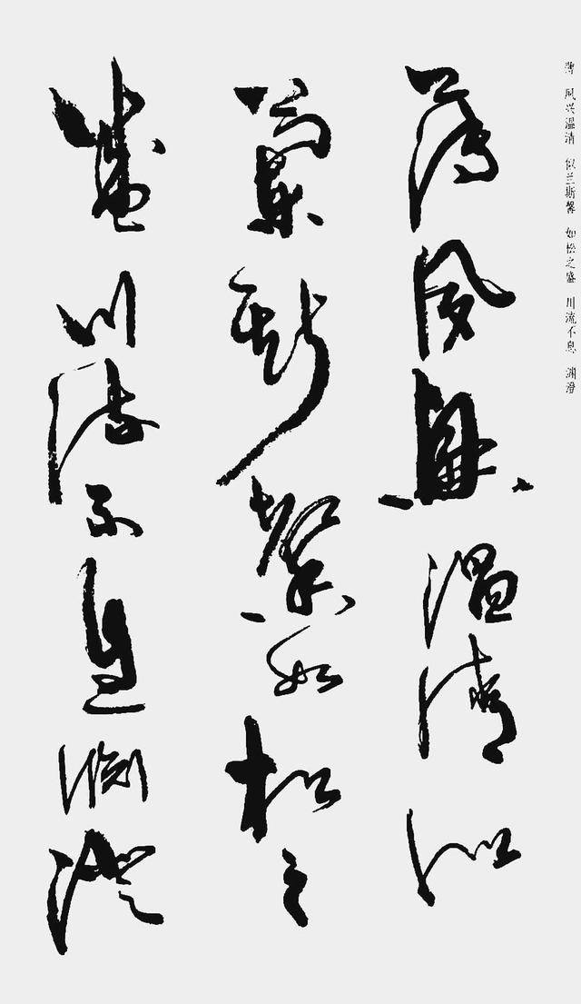 周慧珺《千字文》行草书法欣赏,白底版本更清晰
