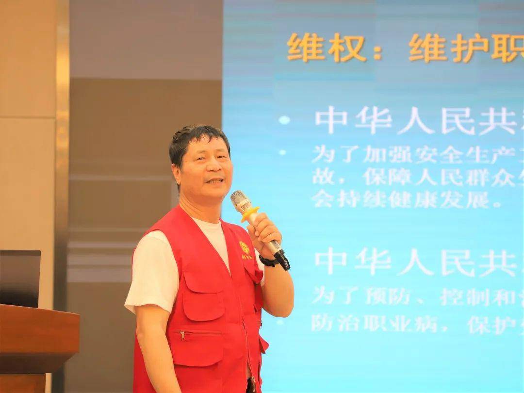 市总工会劳动保护专职干部 许小华 作"劳动保护知识"宣讲.