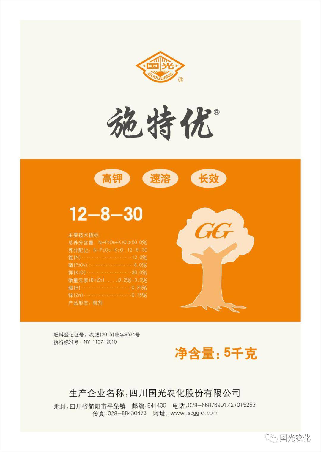 不知火,春见品种,建议每株成年结果树施用国光松尔肥(25:5:15)/施特优