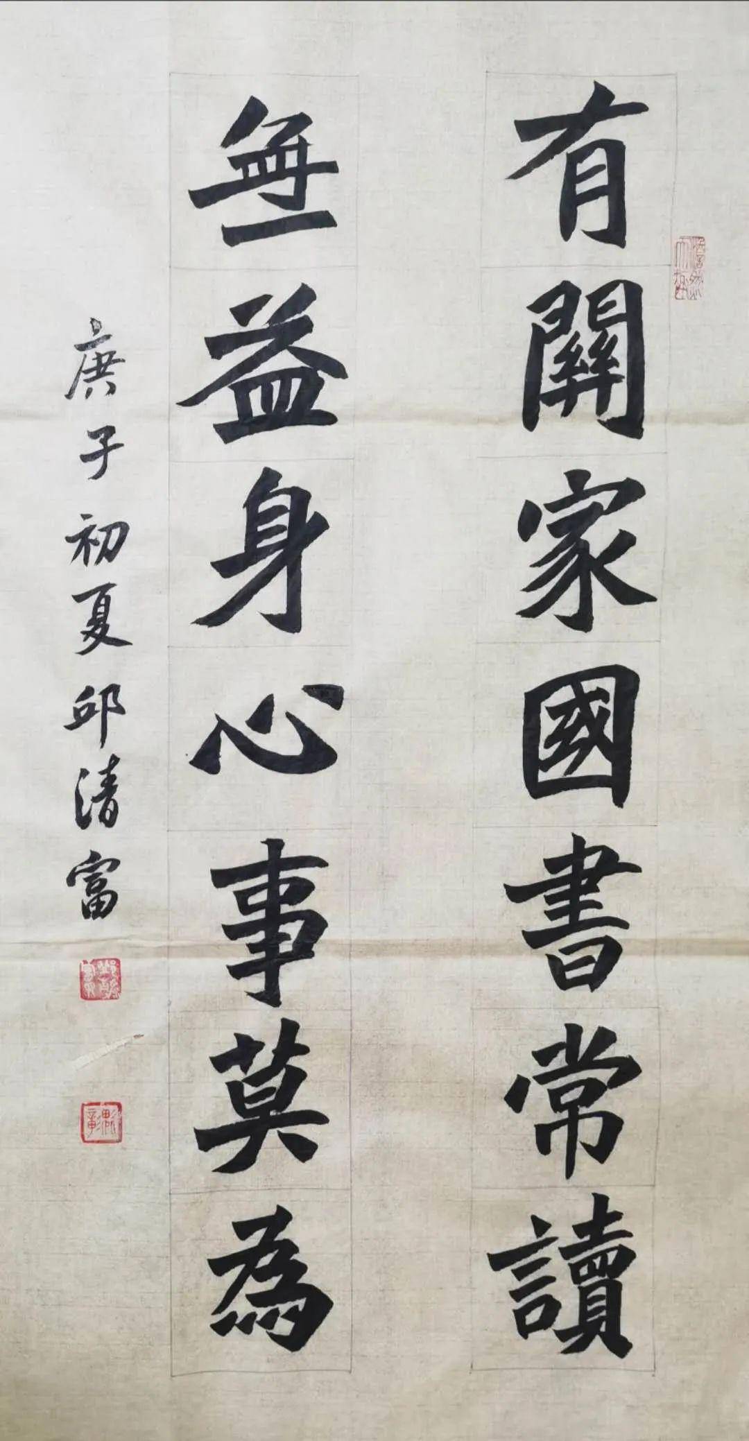 全国正书楹联书法作品网络展