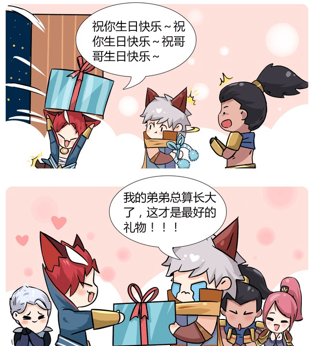 爆笑:百里守约过生日玄策的礼物最大,所以到底送了什么?