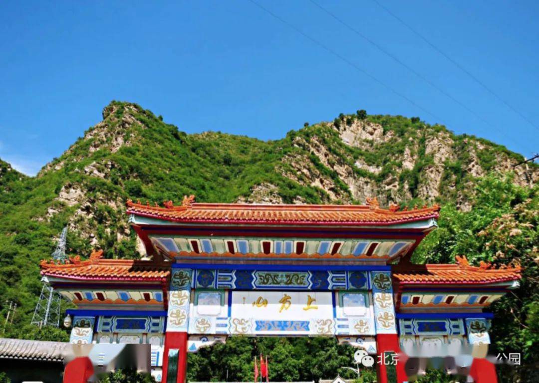 北京之源休闲房山房山区恢复开放旅游景区一览