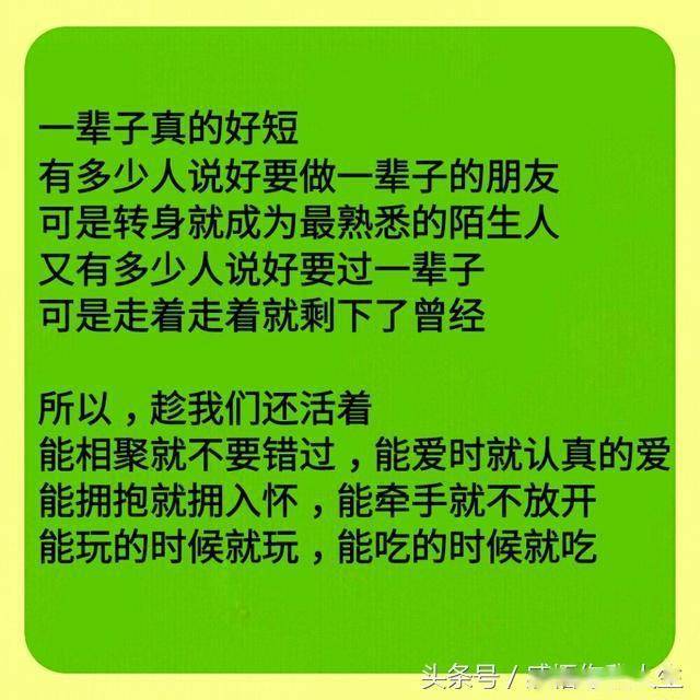 人活一辈子到底是为了什么