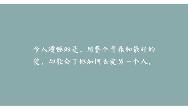 十個句子早知如此絆人心何如當初莫相識