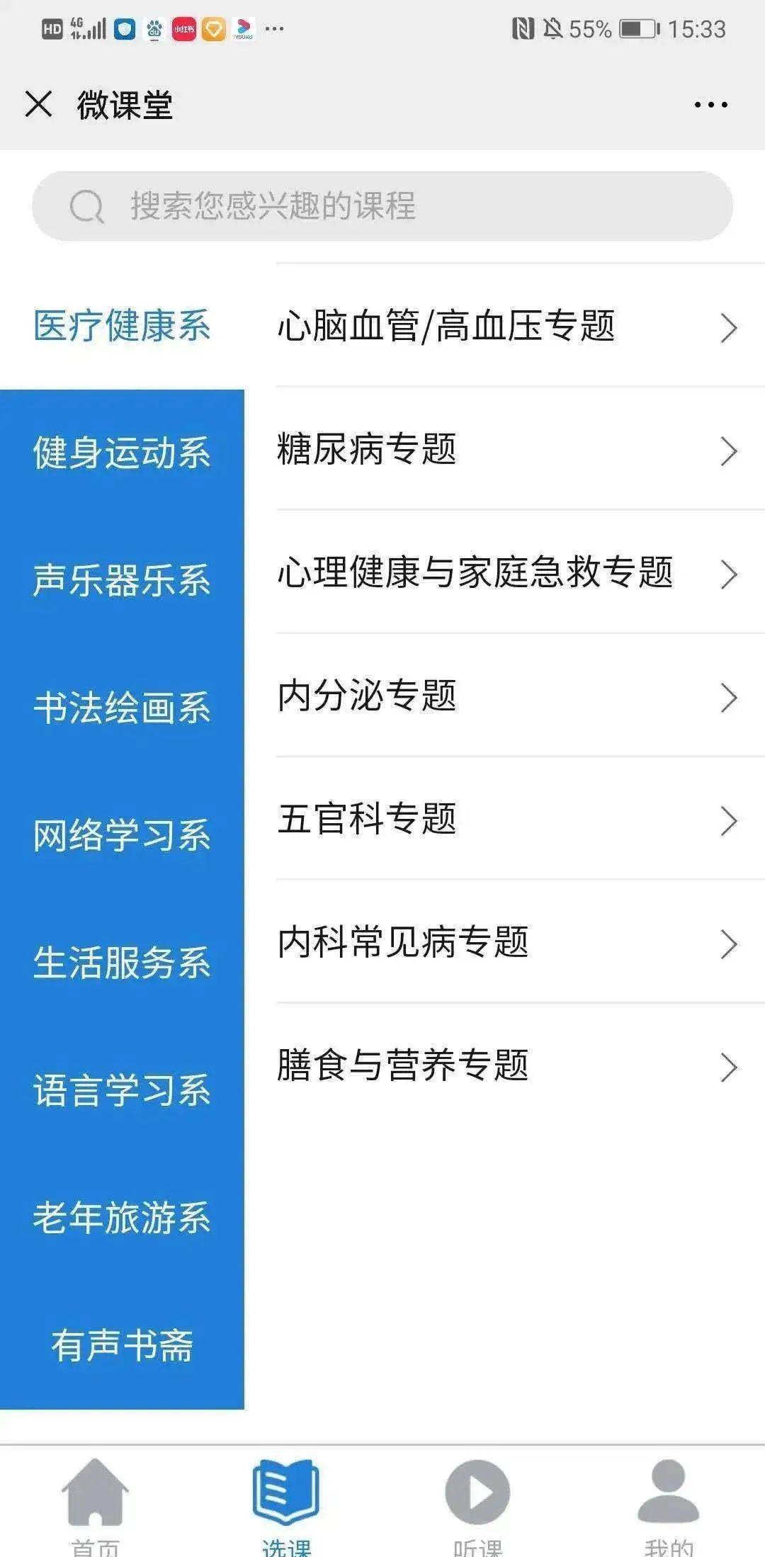 怎么刷云课程网课答案啊(怎么可以快速刷云课堂的课)