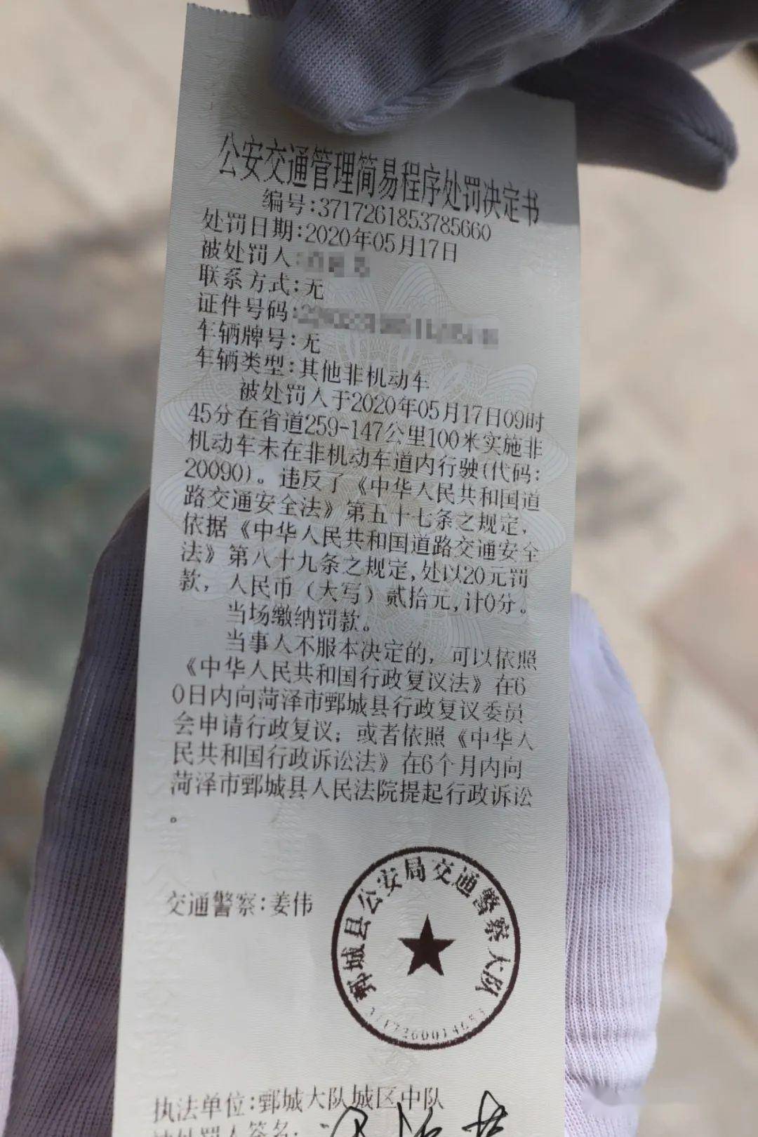 重磅菏泽一县区开出首张电动车罚单