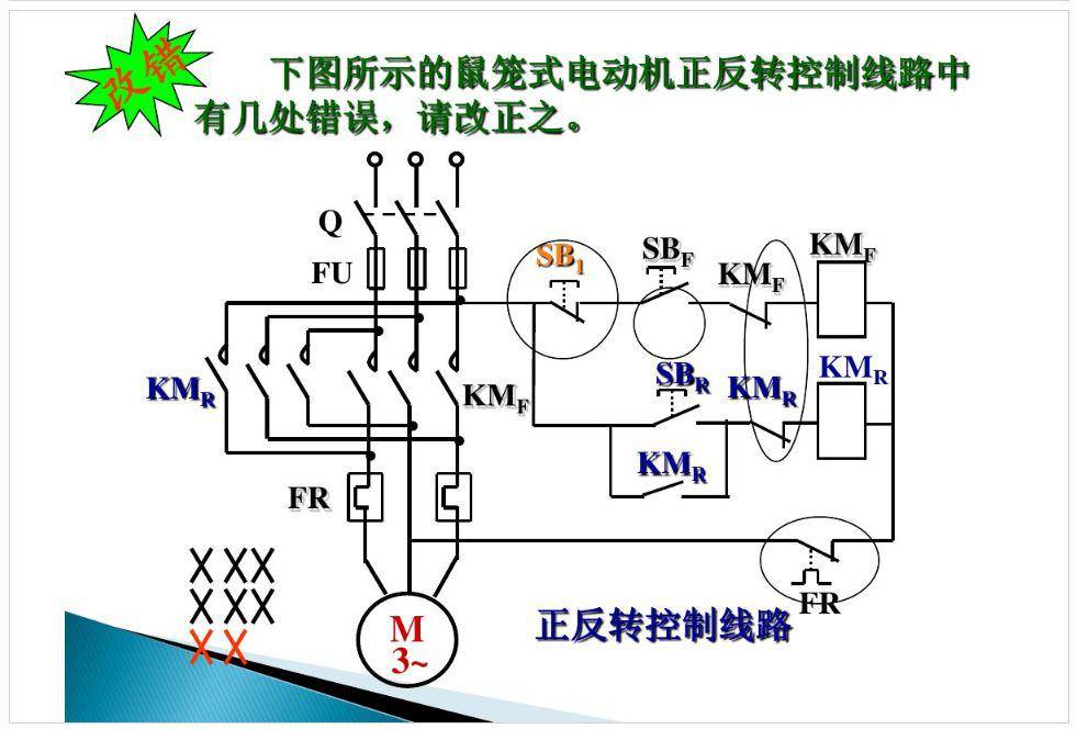 继电器在电气原理图中怎么用52页ppt告诉你