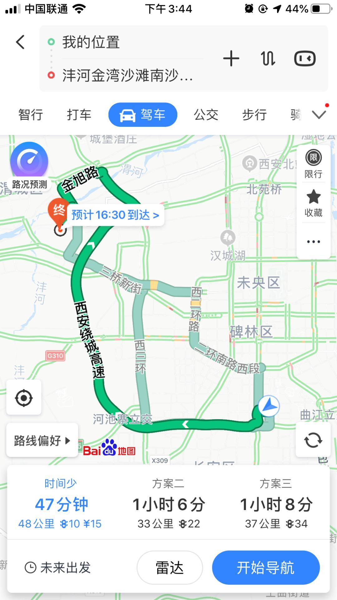 咸阳◆阳光城 ◆滨河公园-沣河沙滩