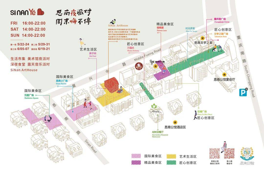 6月19日-21日(每周五16:00-22:00;每周六日14:00-22:00)地点:思南公馆