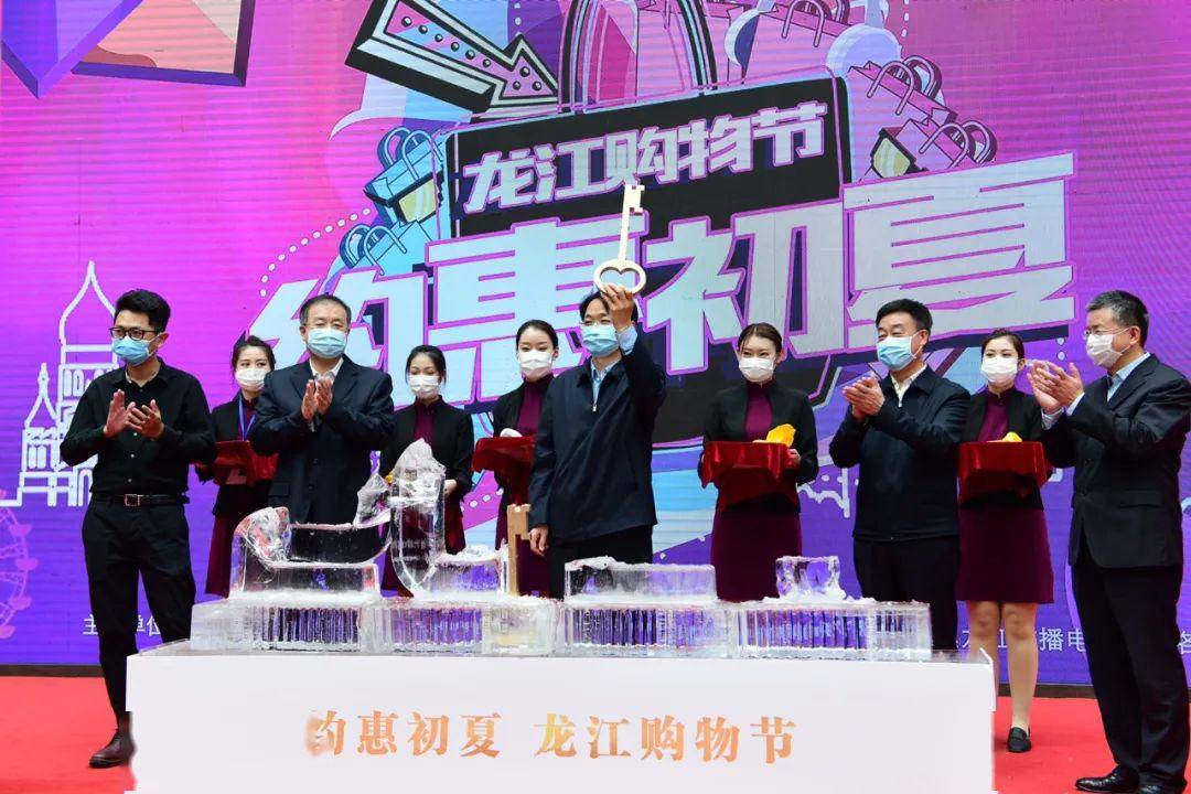 线上线下同时满足你龙江购物节盛大启幕小伙伴们安排起来