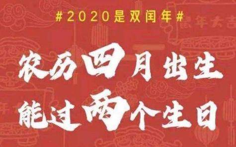 今日是罕见"闰四月"初一,本世纪仅8次!这些知识你知道吗_农历