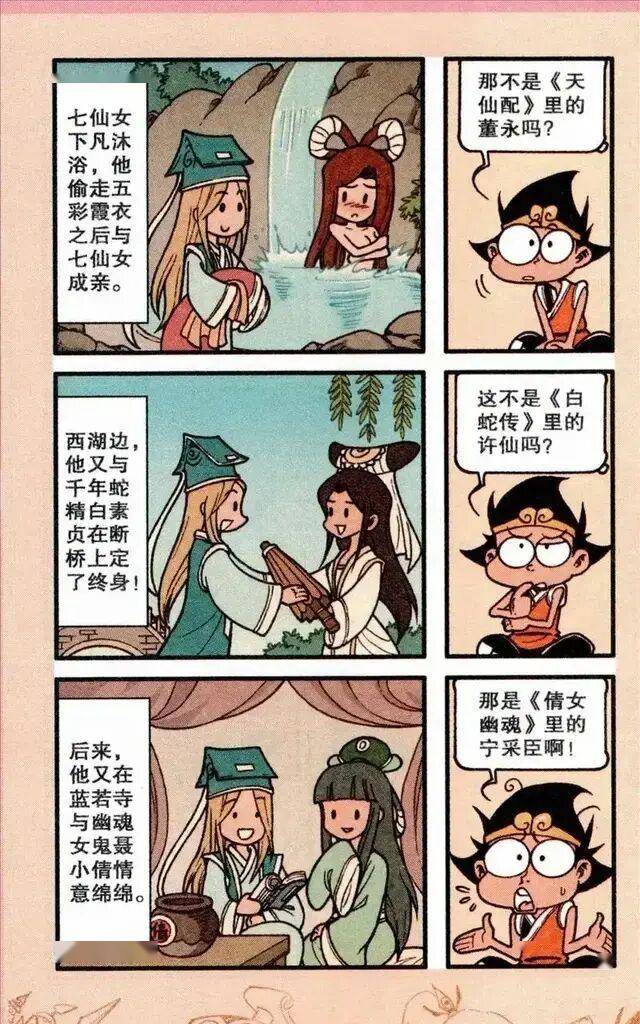大话降龙大话宝莲灯一二郎神讲述宝莲灯真相