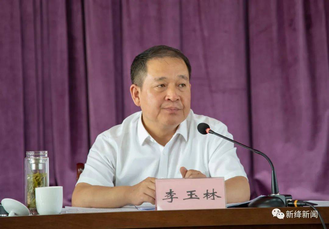 李玉林主持召开县委农村工作领导小组暨脱贫攻坚领导小组会议