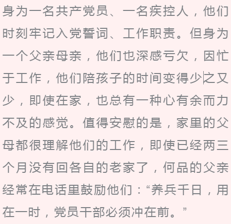 战"疫"打响的那天起,黄智锋和何荣玉夫妻就双双坚守着自己的岗位,从