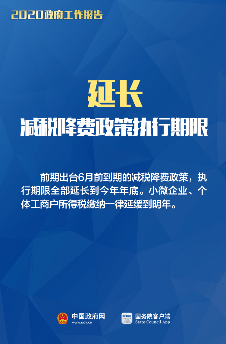 小微企业、个体工商户速看，国家扶持来了！