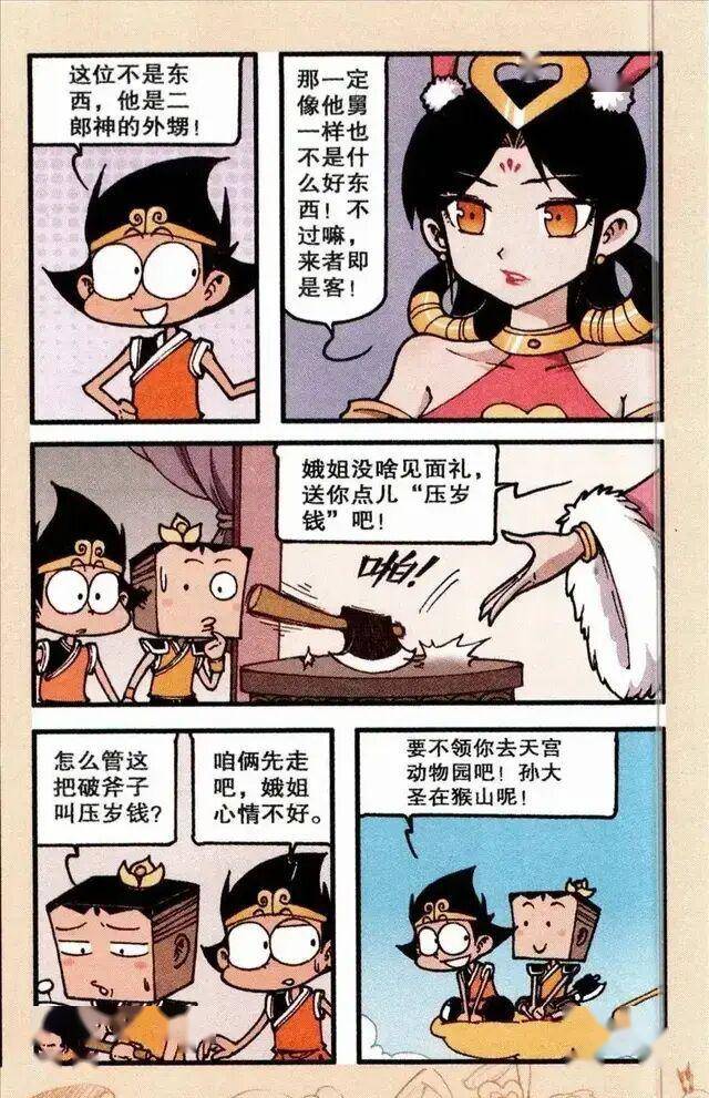 大话降龙宝莲灯图片