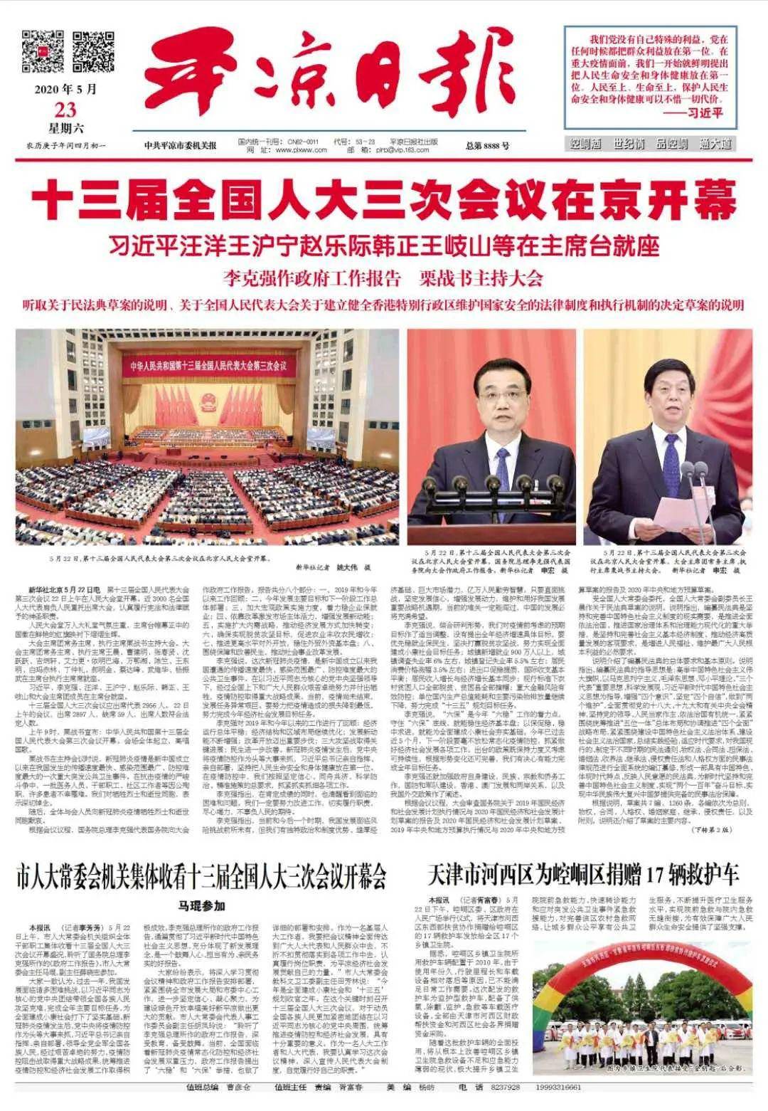 来源:平凉日报审核:雷勇 李一宁卢姗编辑:邓博返回搜狐,查看更多