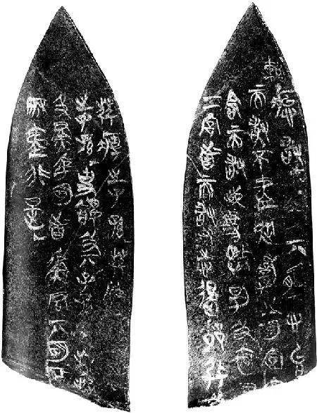 "侯马盟书",中国最早的毛笔字真迹