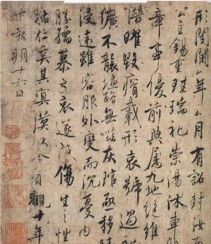 虞世南唯一墨迹,最具二王风姿