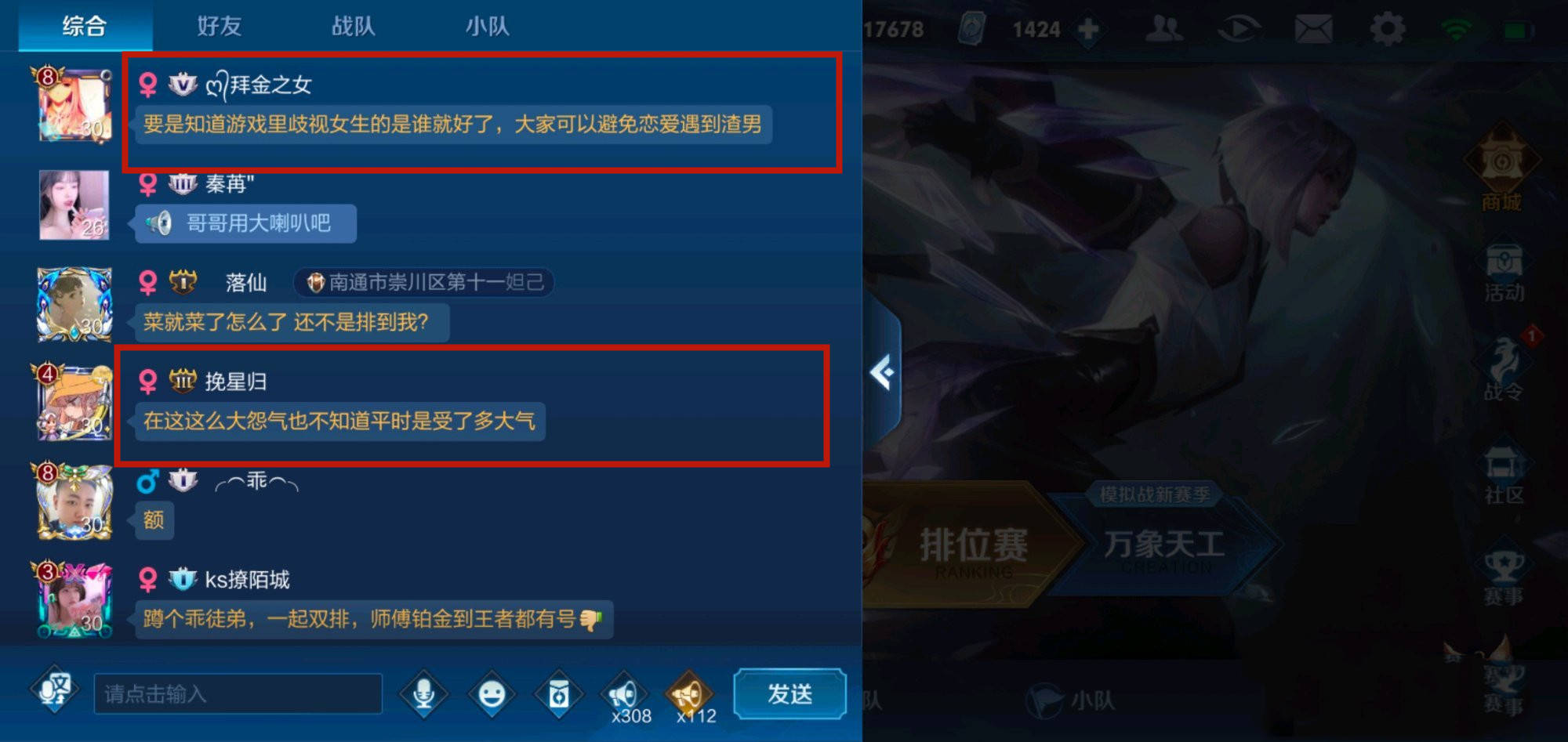 王者荣耀:凌晨3点的286区你见过吗?看到大厅聊天对话框,爱了!