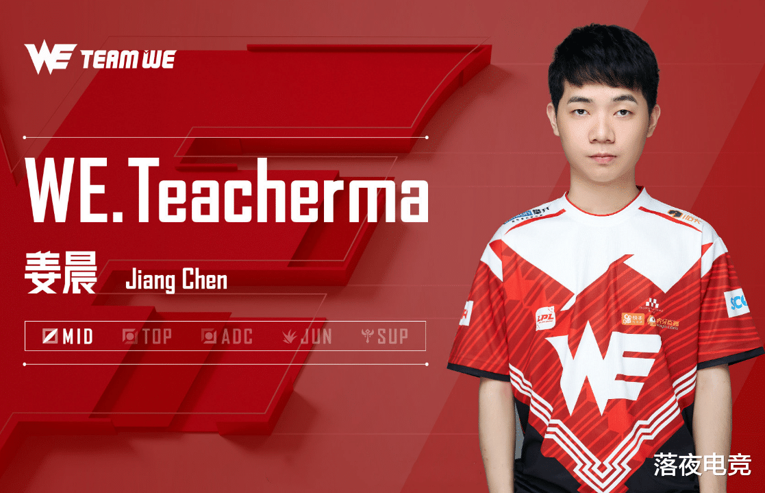 we官宣夏季赛名单,新人冠军中单抢镜_shanks