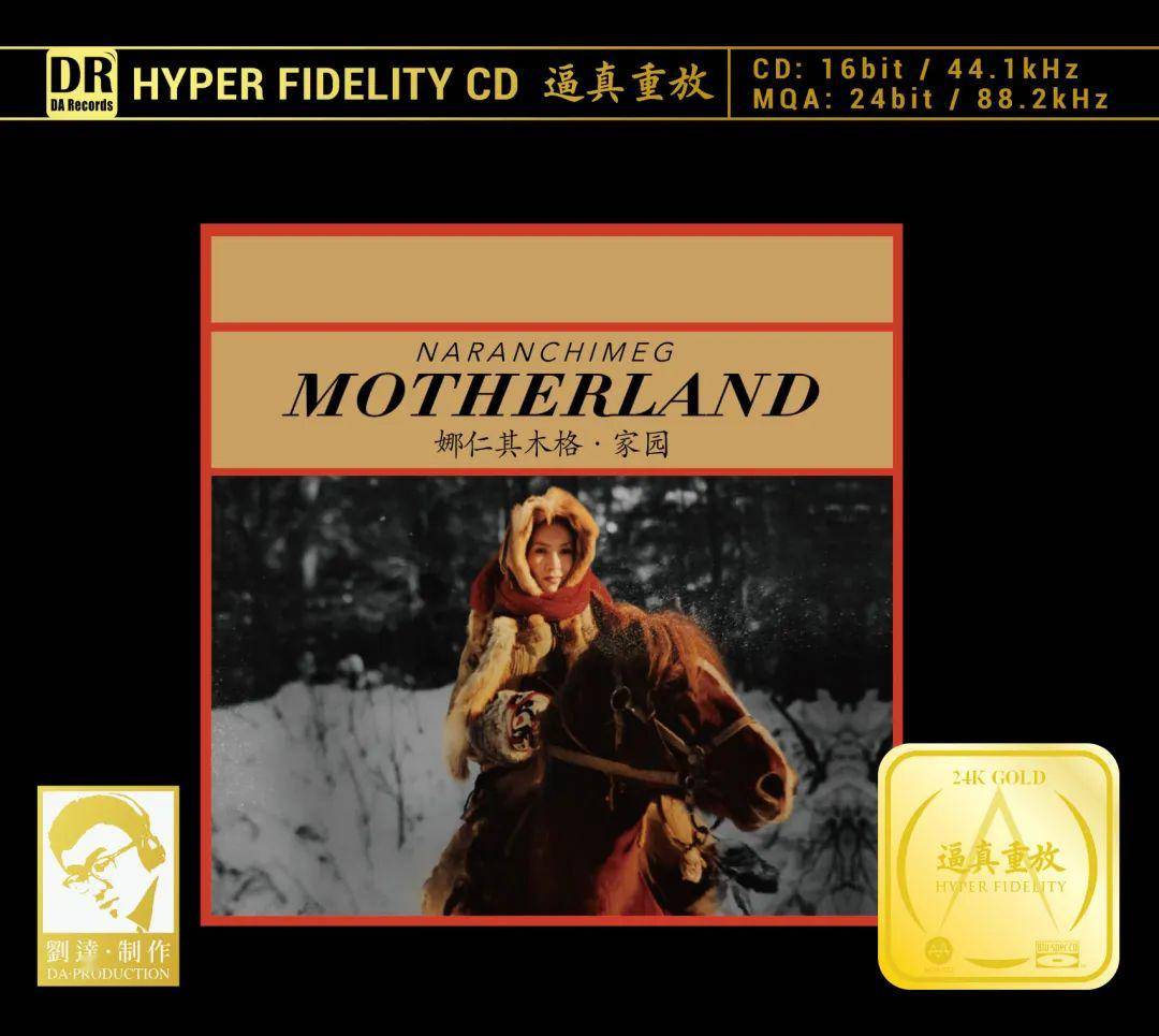 天籁女声娜仁其木格《家园》一位歌者 ,一把吉他一把马头琴和一些蒙古